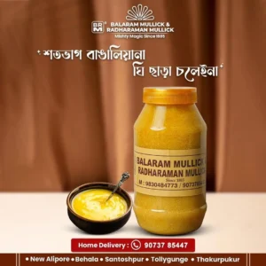 Pure Desi Ghee (Balaram Mullick)